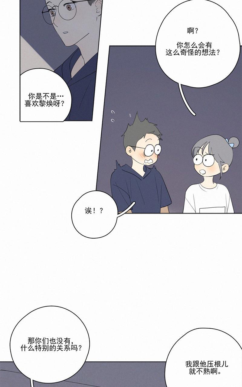 女装正太漫画韩漫全集-第56话无删减无遮挡章节图片 