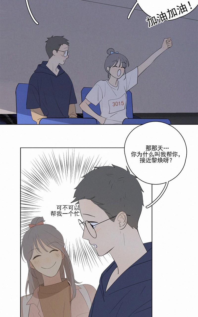 女装正太漫画韩漫全集-第56话无删减无遮挡章节图片 