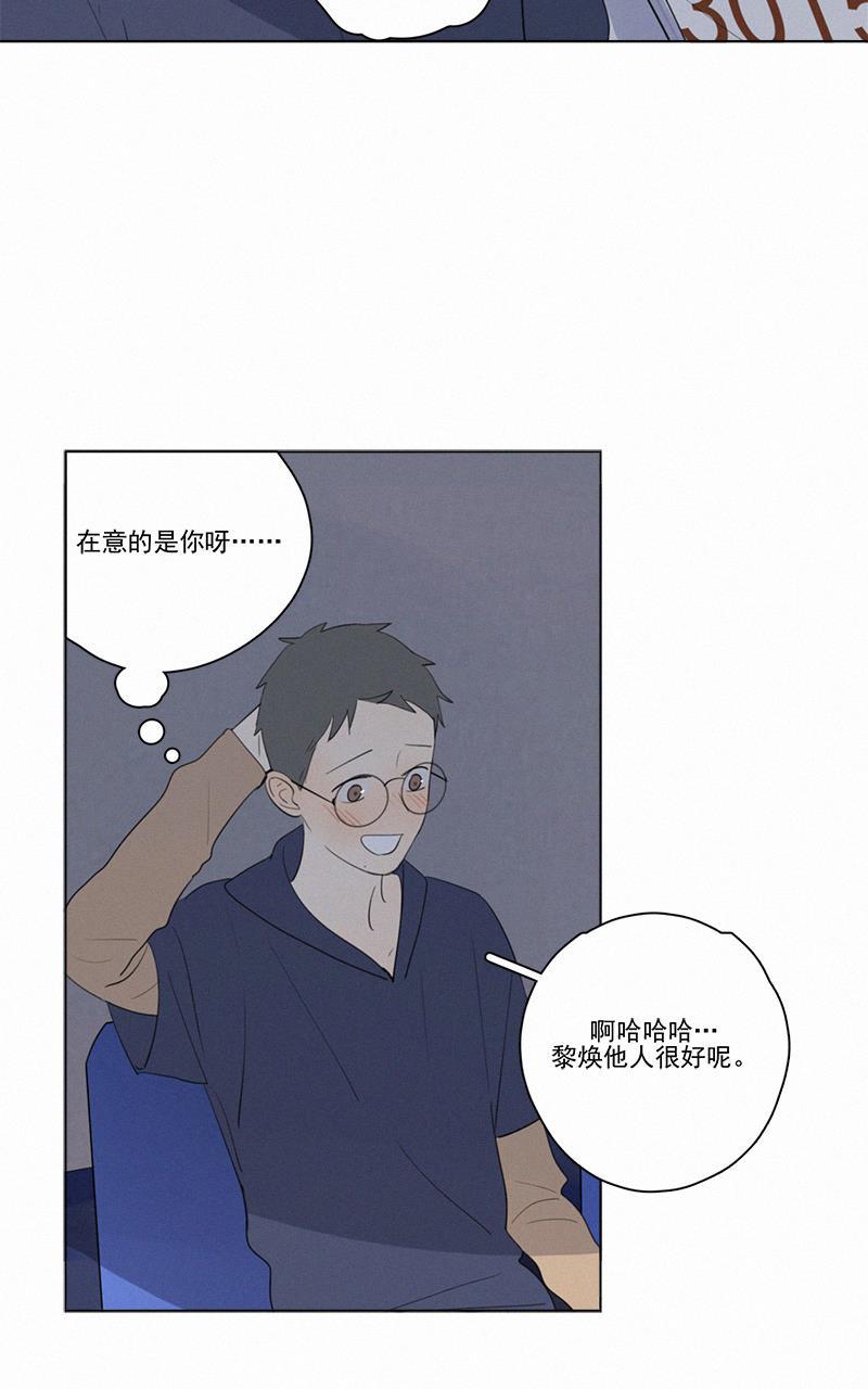 女装正太漫画韩漫全集-第56话无删减无遮挡章节图片 