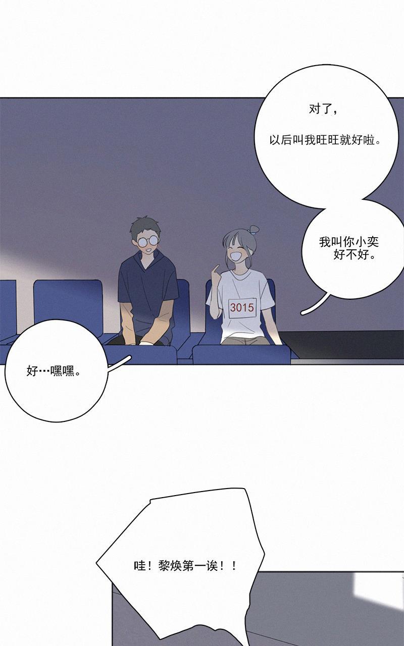 女装正太漫画韩漫全集-第56话无删减无遮挡章节图片 