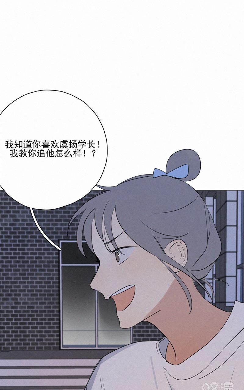 女装正太漫画韩漫全集-第57话无删减无遮挡章节图片 
