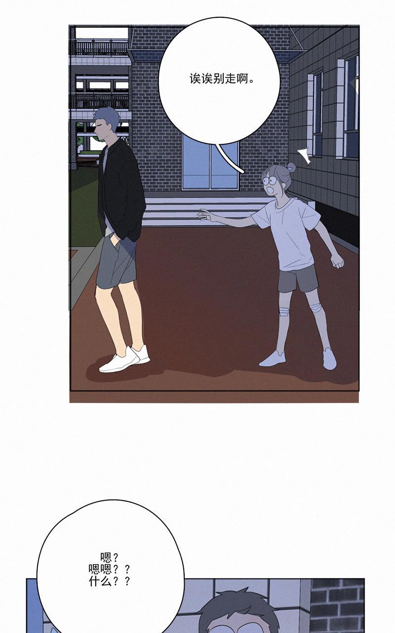 女装正太漫画韩漫全集-第57话无删减无遮挡章节图片 
