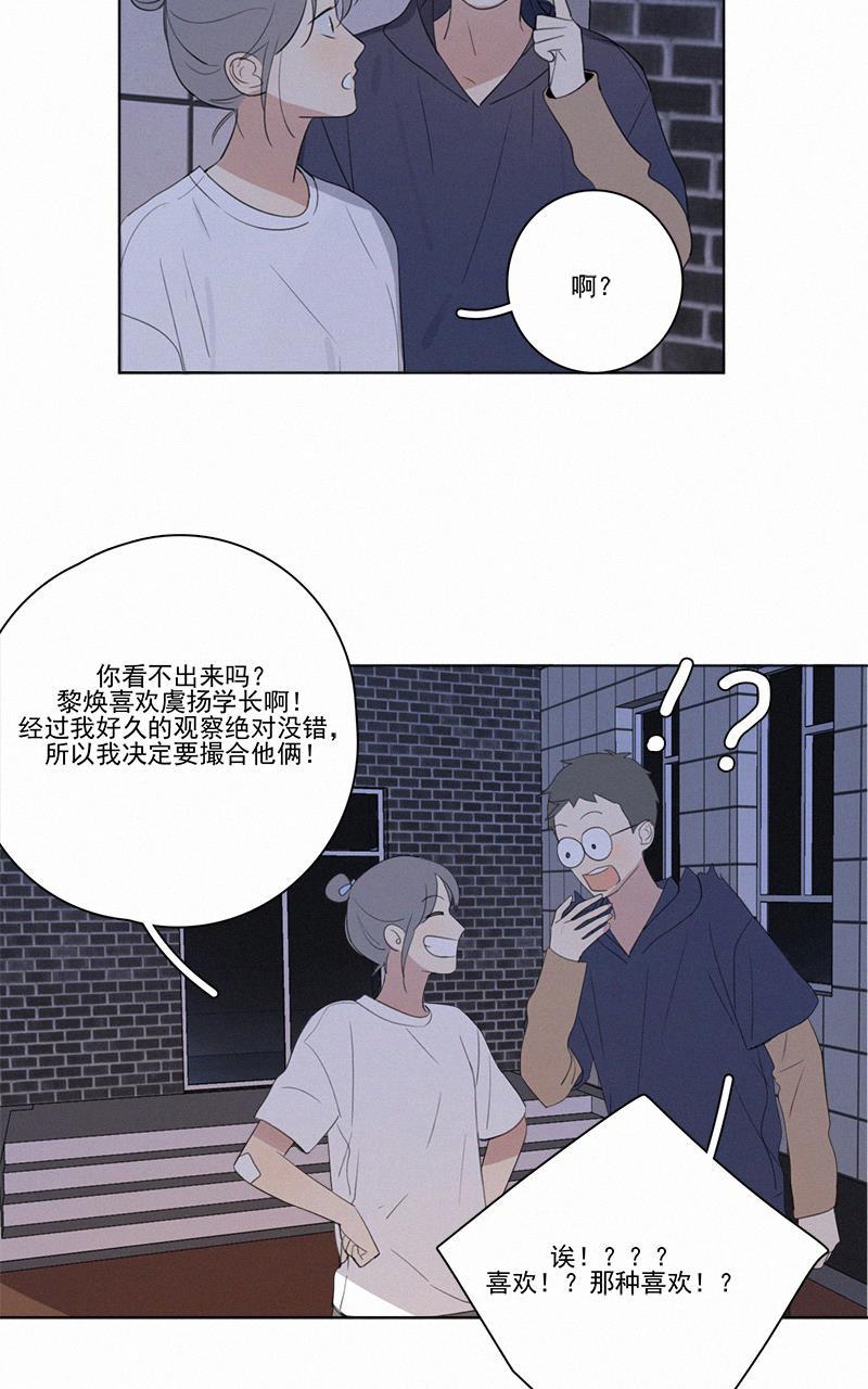 女装正太漫画韩漫全集-第57话无删减无遮挡章节图片 