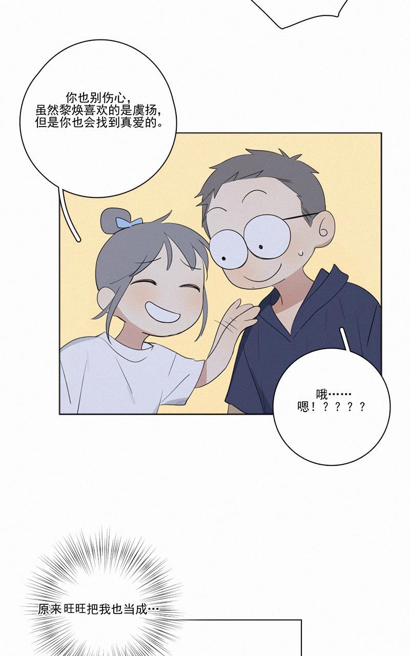 女装正太漫画韩漫全集-第57话无删减无遮挡章节图片 