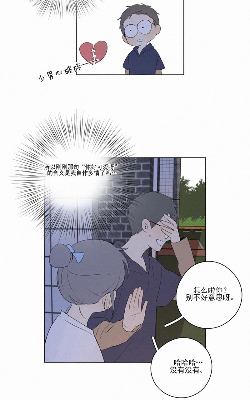 女装正太漫画韩漫全集-第57话无删减无遮挡章节图片 