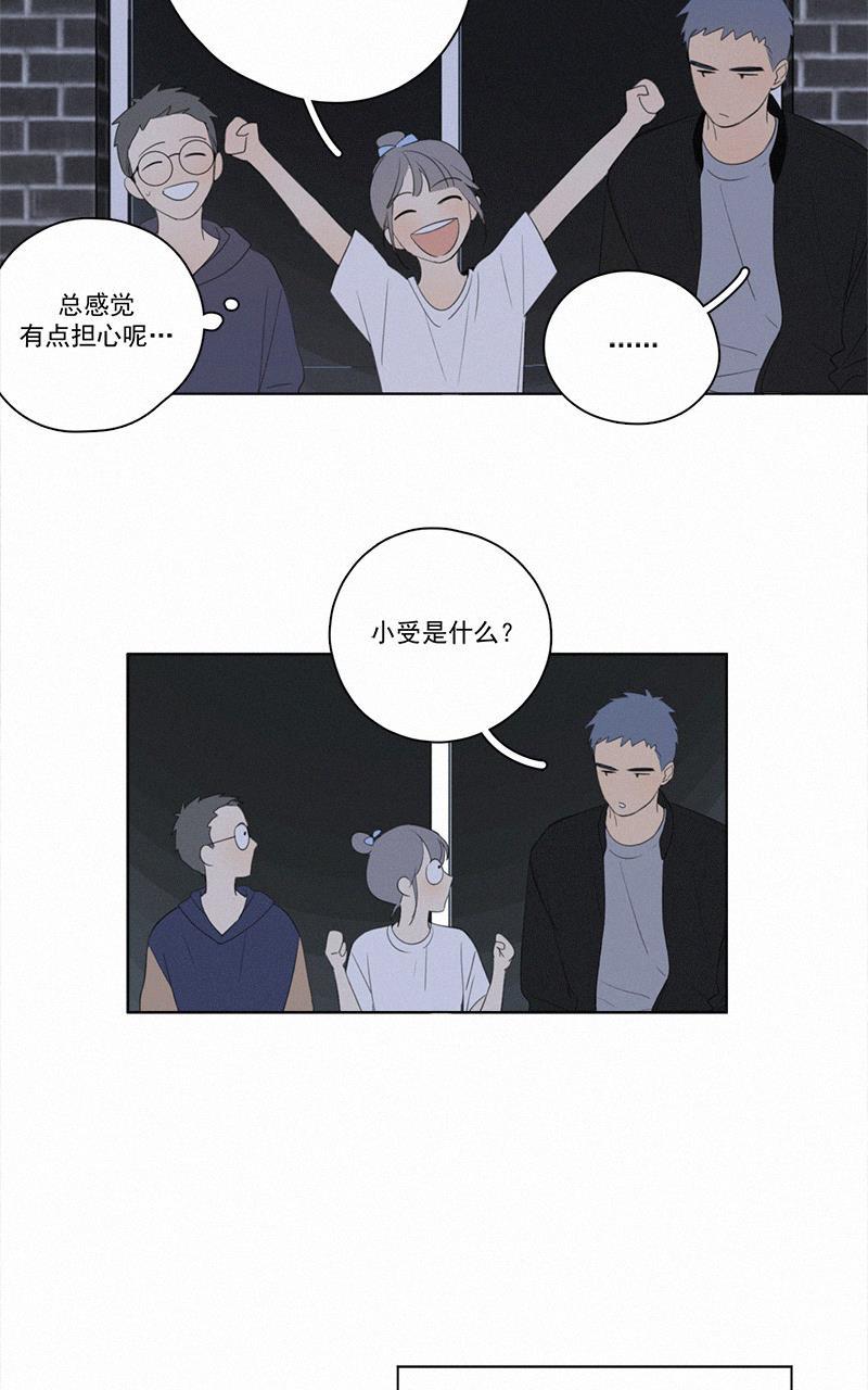 女装正太漫画韩漫全集-第58话无删减无遮挡章节图片 