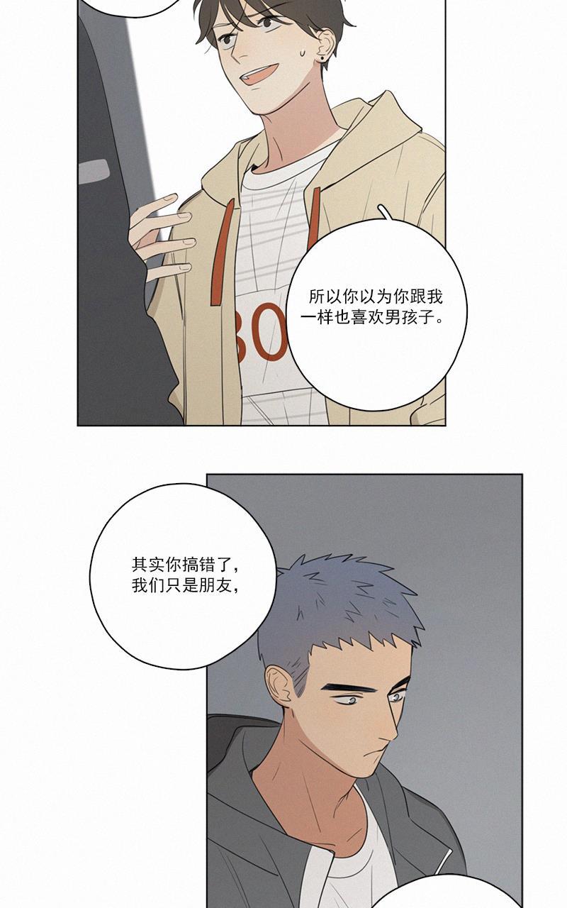 女装正太漫画韩漫全集-第58话无删减无遮挡章节图片 