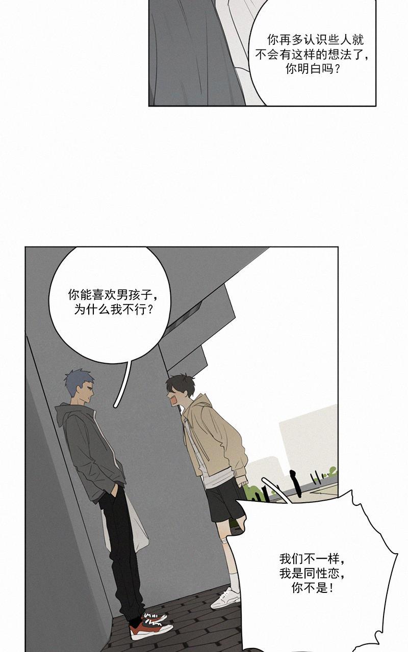 女装正太漫画韩漫全集-第58话无删减无遮挡章节图片 