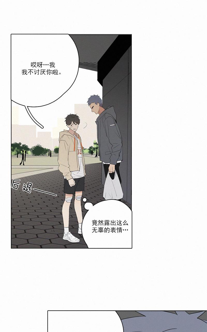女装正太漫画韩漫全集-第58话无删减无遮挡章节图片 