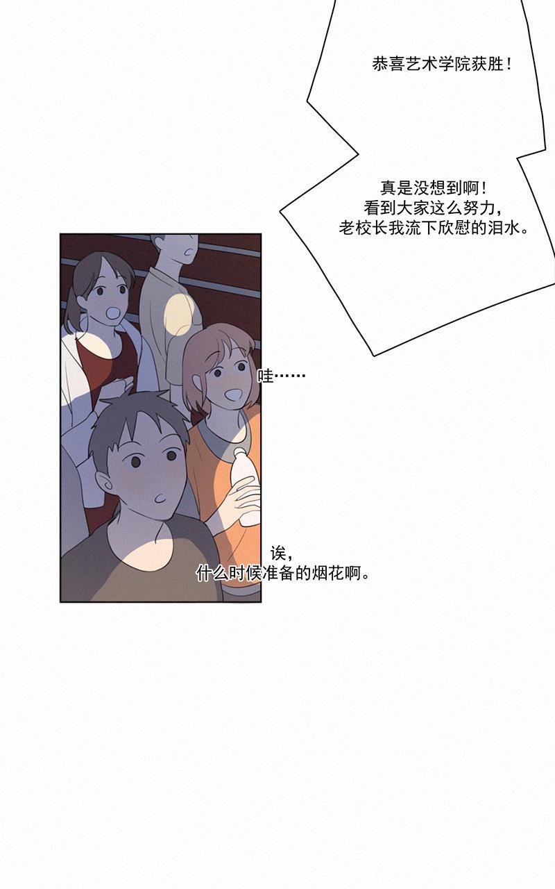 女装正太漫画韩漫全集-第59话无删减无遮挡章节图片 