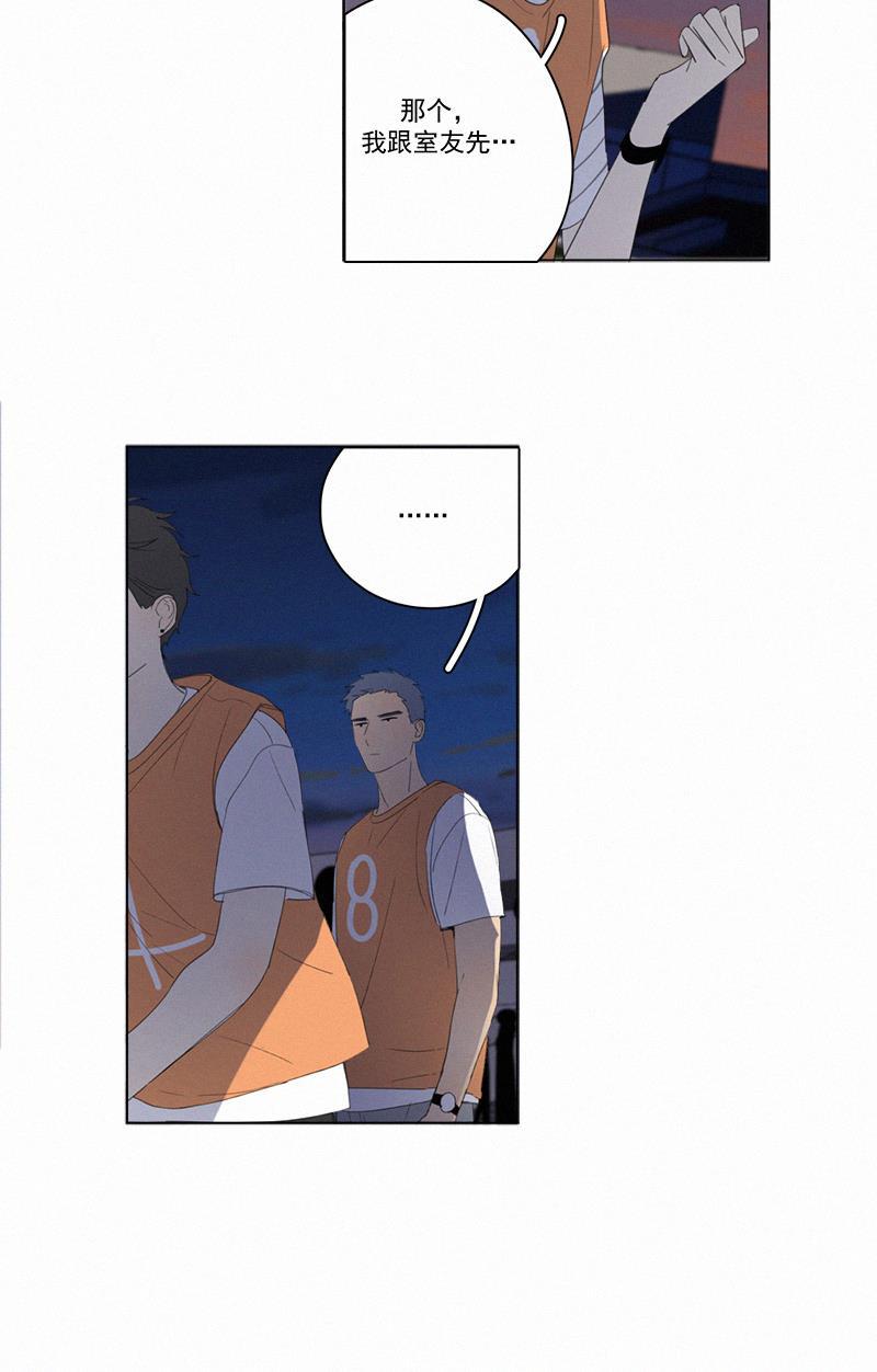 女装正太漫画韩漫全集-第60话无删减无遮挡章节图片 