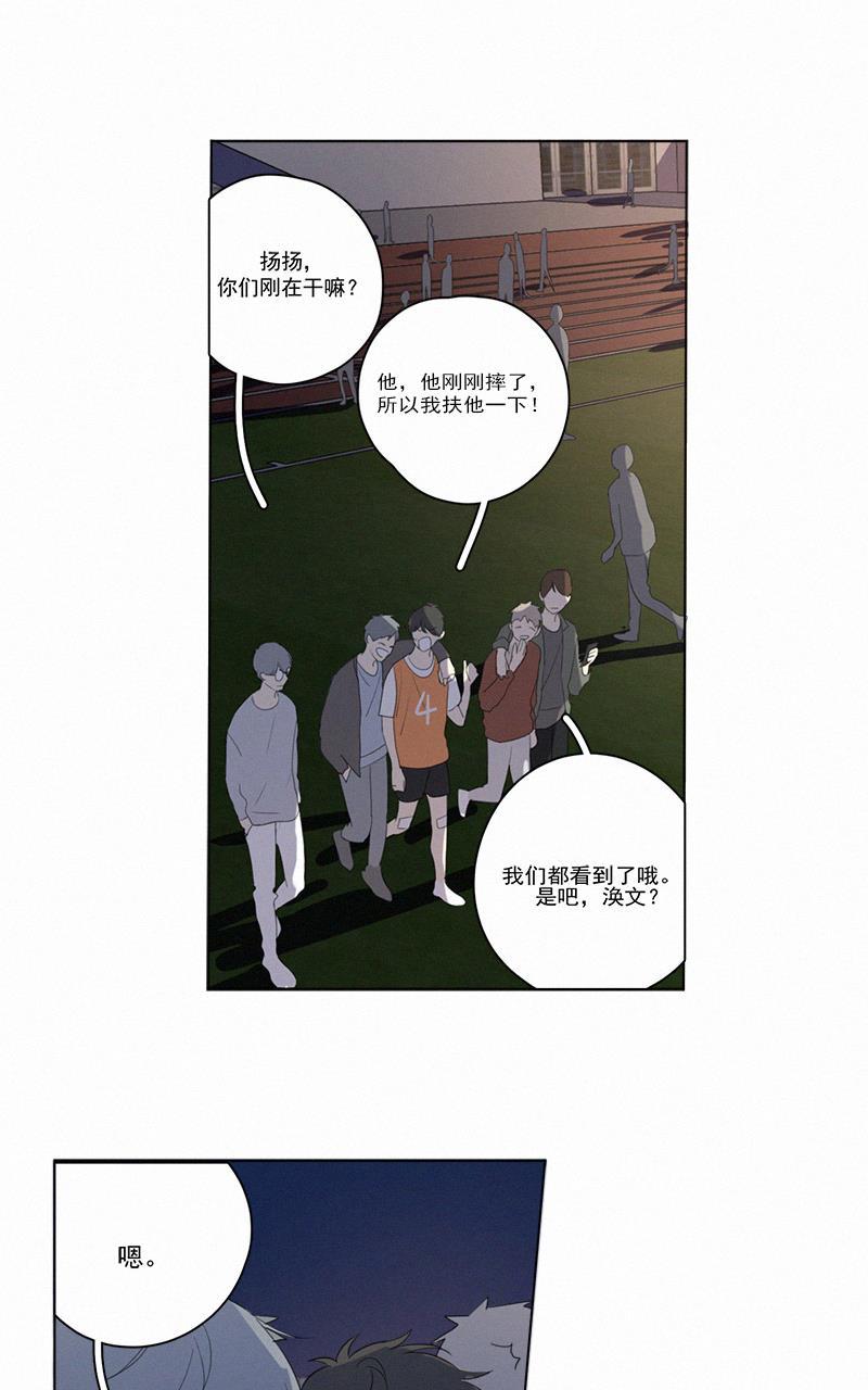 女装正太漫画韩漫全集-第60话无删减无遮挡章节图片 