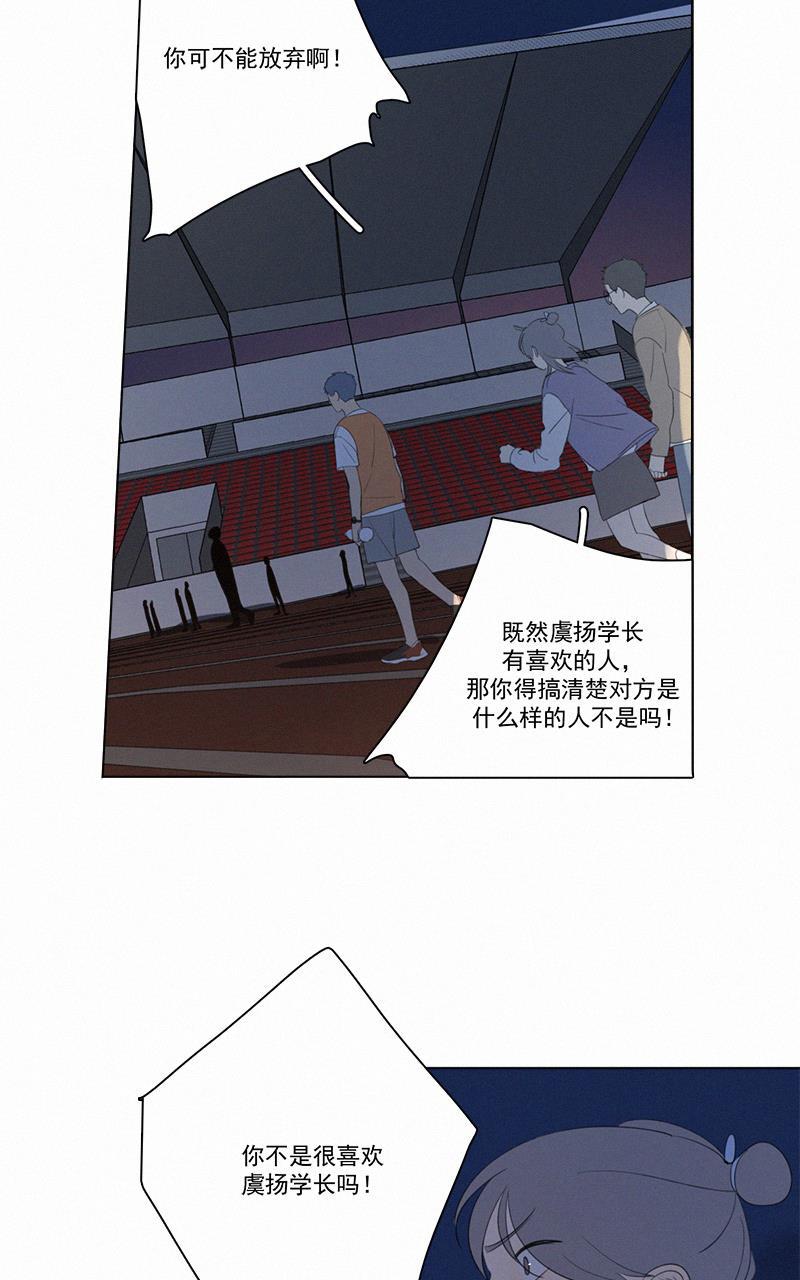 女装正太漫画韩漫全集-第60话无删减无遮挡章节图片 