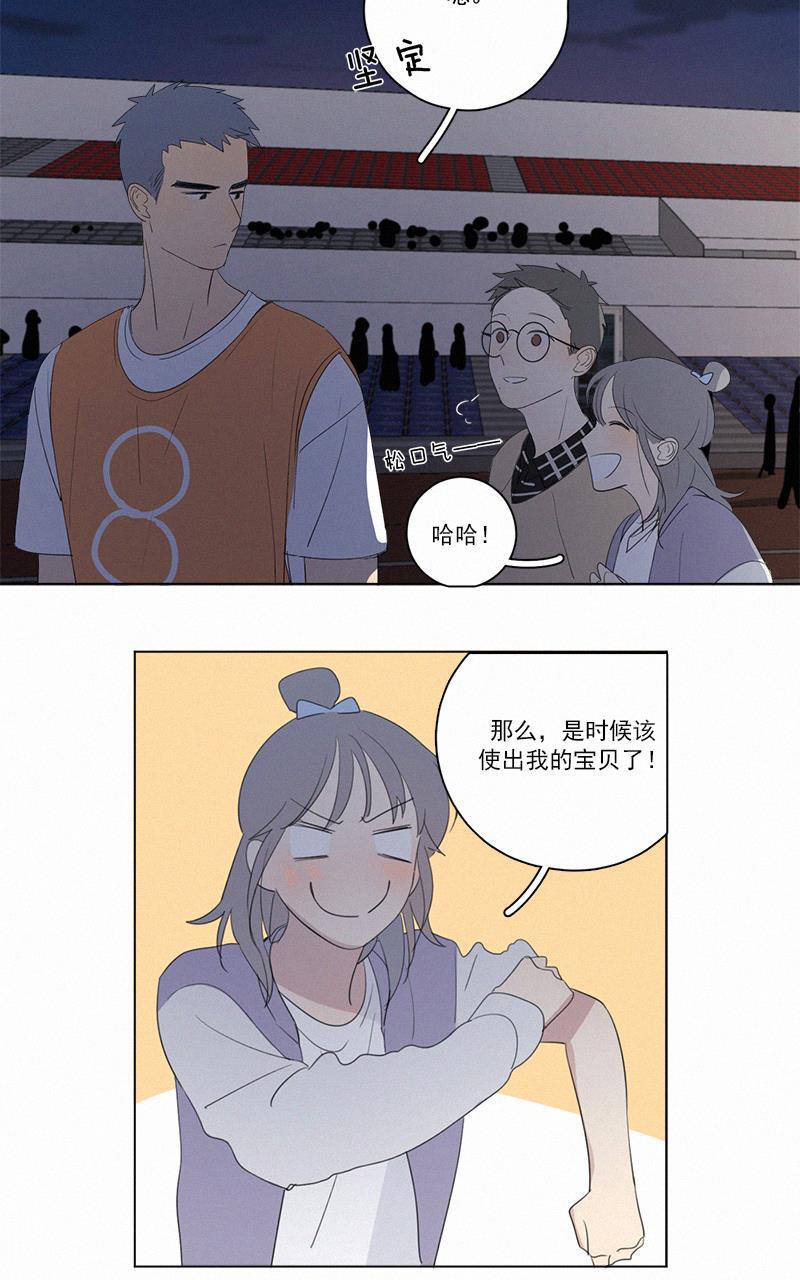 女装正太漫画韩漫全集-第60话无删减无遮挡章节图片 