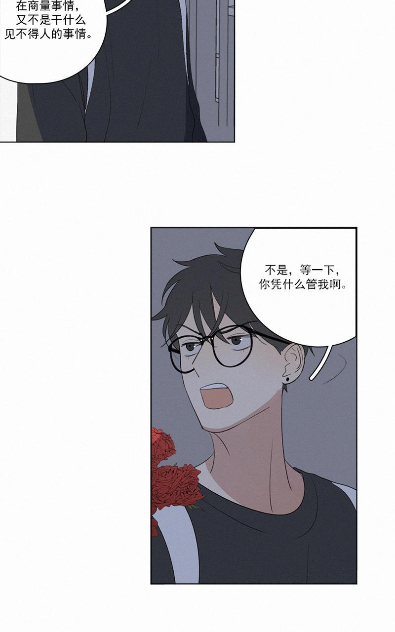 女装正太漫画韩漫全集-第60话无删减无遮挡章节图片 