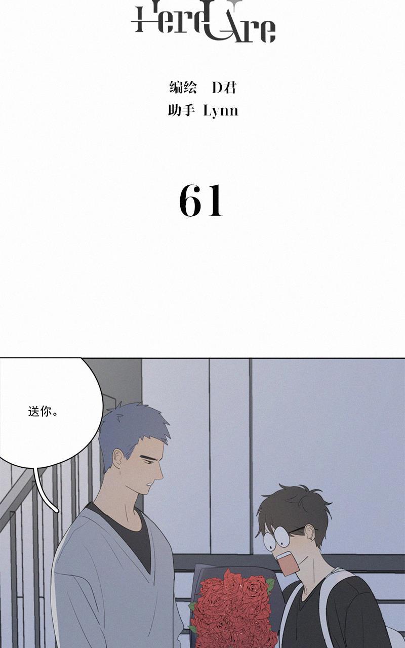 女装正太漫画韩漫全集-第61话无删减无遮挡章节图片 