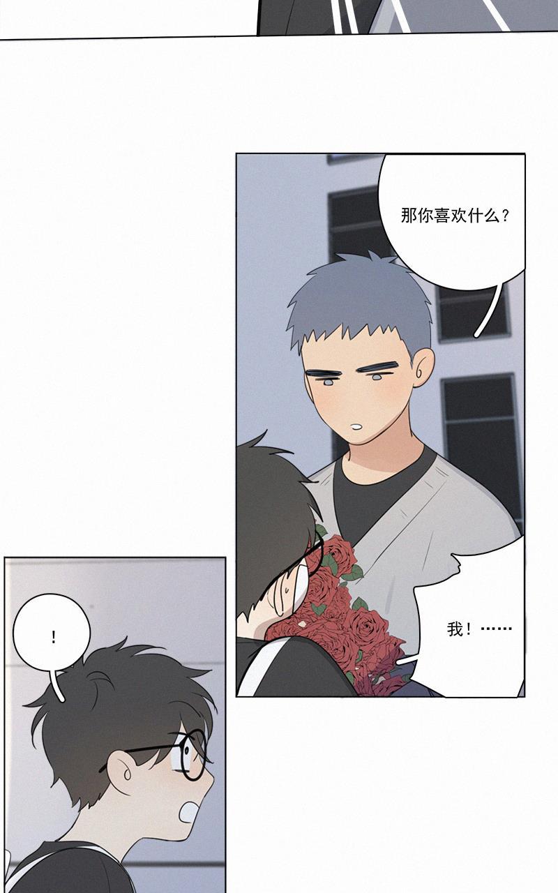 女装正太漫画韩漫全集-第61话无删减无遮挡章节图片 