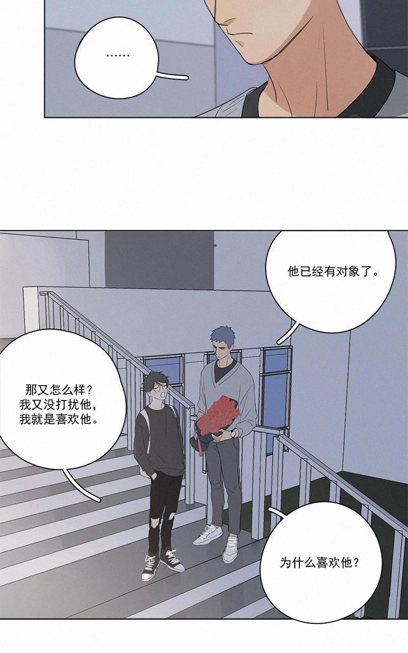 女装正太漫画韩漫全集-第61话无删减无遮挡章节图片 