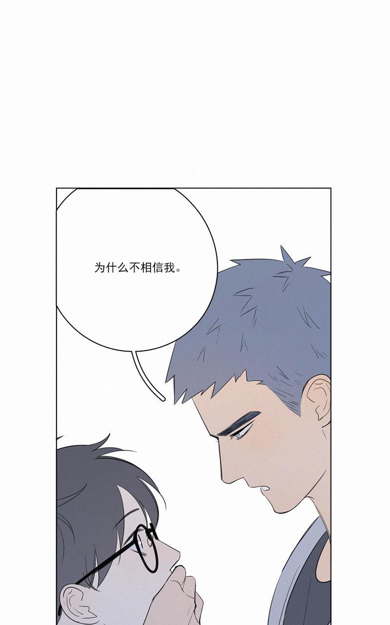 女装正太漫画韩漫全集-第61话无删减无遮挡章节图片 