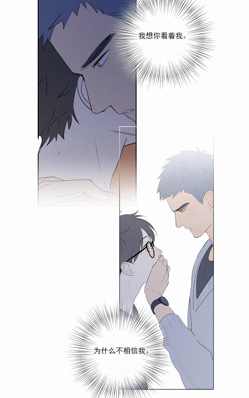 女装正太漫画韩漫全集-第61话无删减无遮挡章节图片 