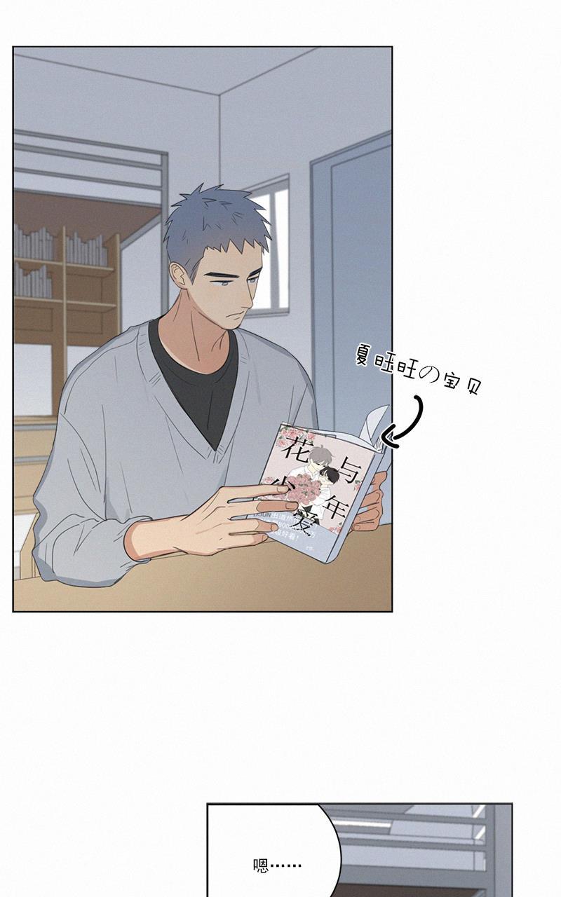 女装正太漫画韩漫全集-第61话无删减无遮挡章节图片 