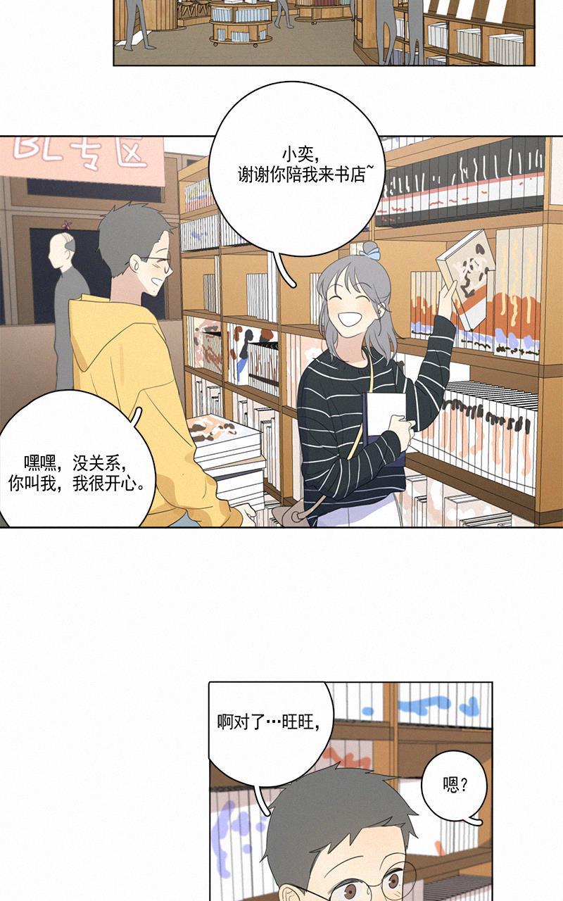女装正太漫画韩漫全集-第62话无删减无遮挡章节图片 