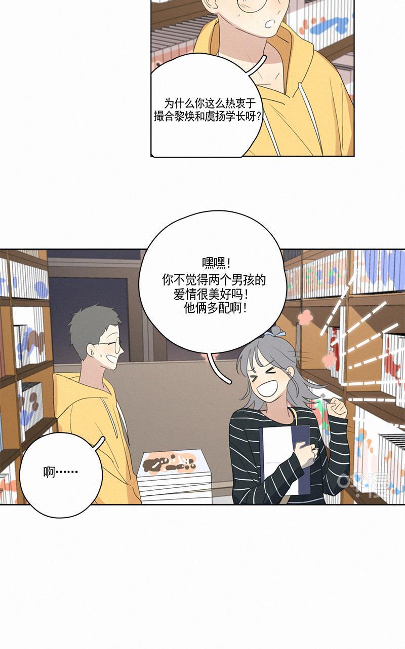 女装正太漫画韩漫全集-第62话无删减无遮挡章节图片 