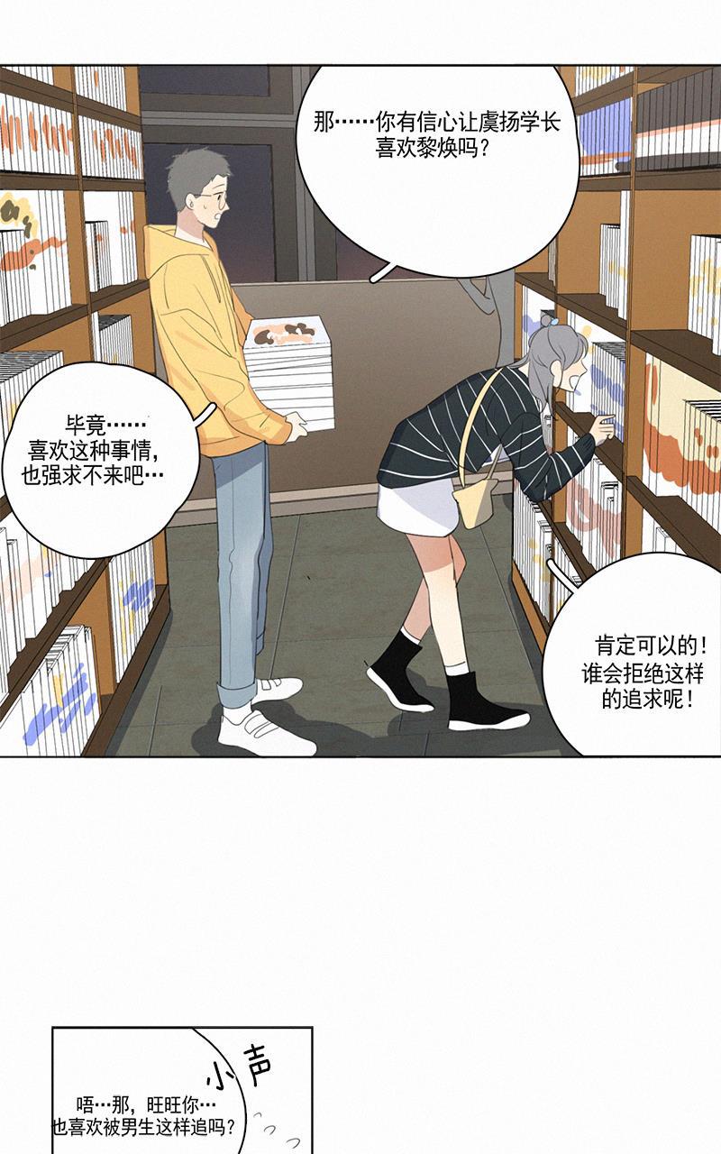 女装正太漫画韩漫全集-第62话无删减无遮挡章节图片 
