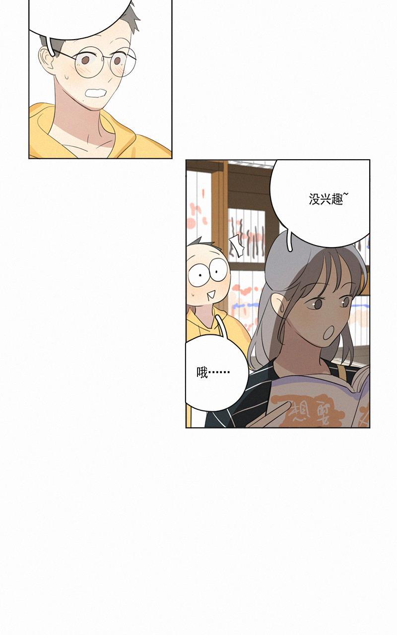 女装正太漫画韩漫全集-第62话无删减无遮挡章节图片 
