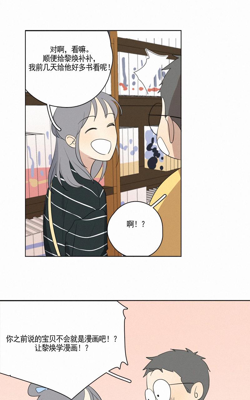 女装正太漫画韩漫全集-第62话无删减无遮挡章节图片 