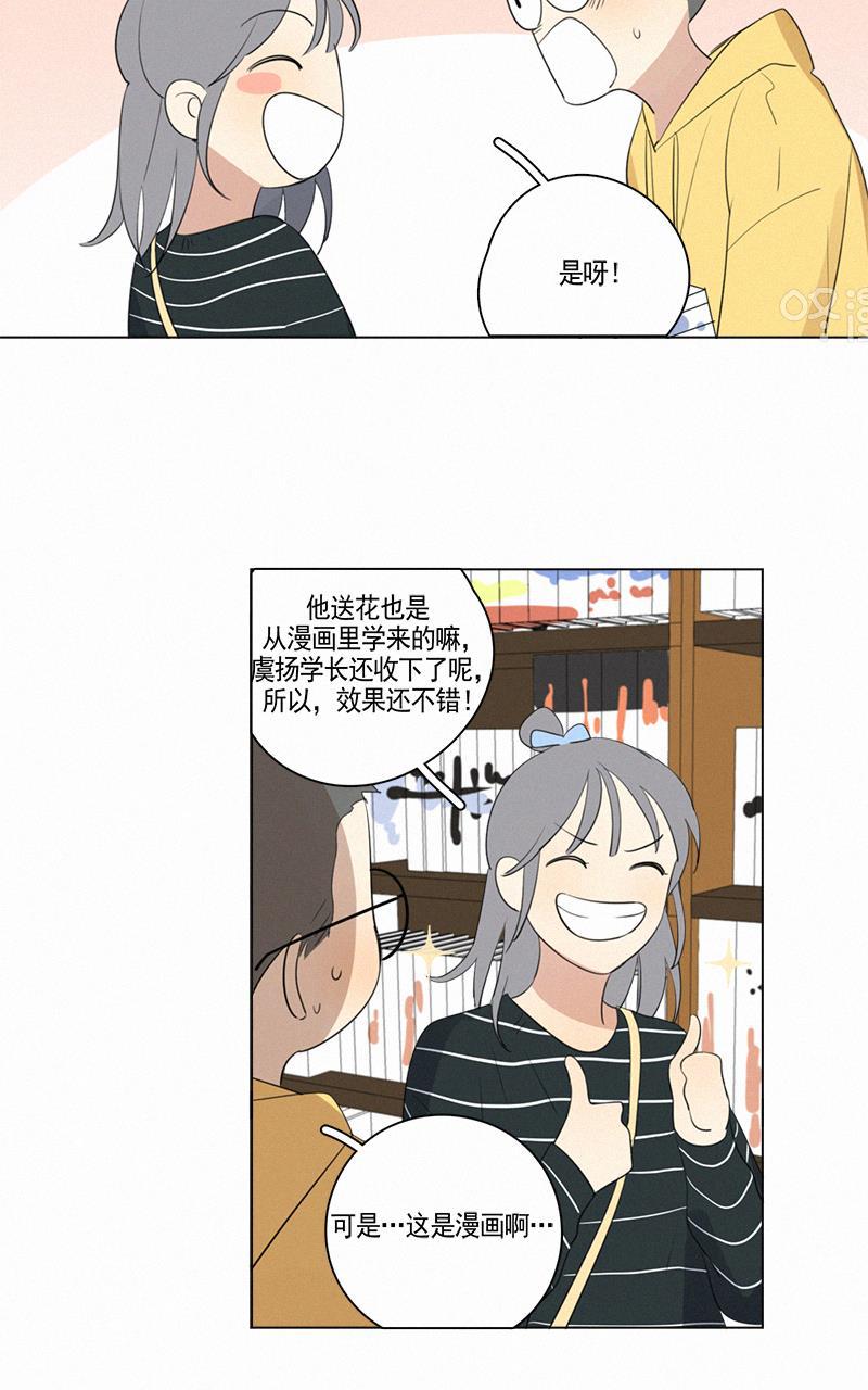 女装正太漫画韩漫全集-第62话无删减无遮挡章节图片 