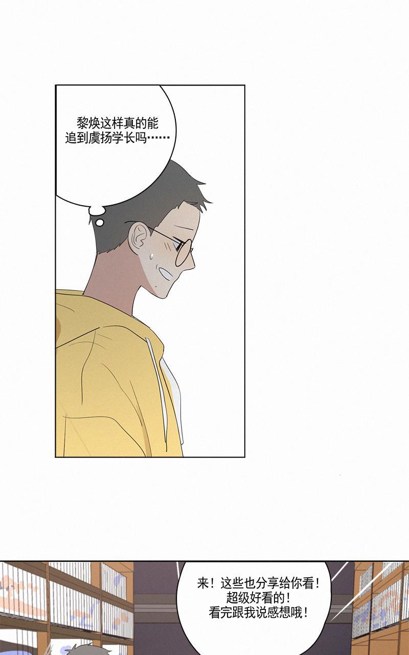 女装正太漫画韩漫全集-第62话无删减无遮挡章节图片 