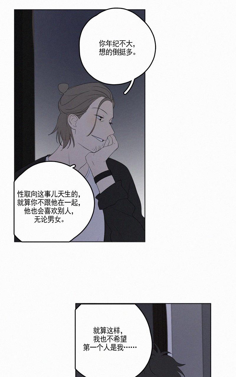 女装正太漫画韩漫全集-第62话无删减无遮挡章节图片 