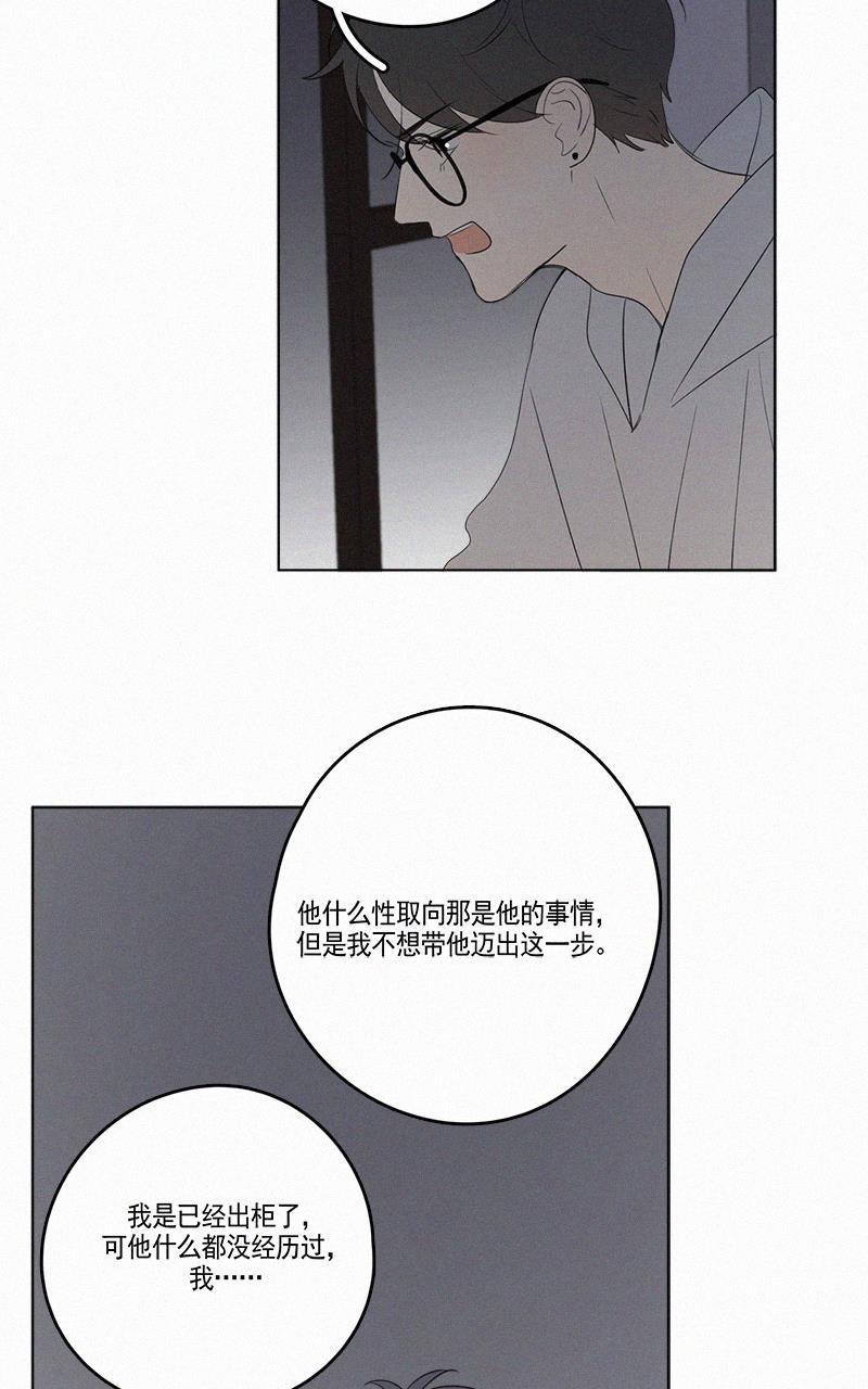女装正太漫画韩漫全集-第62话无删减无遮挡章节图片 
