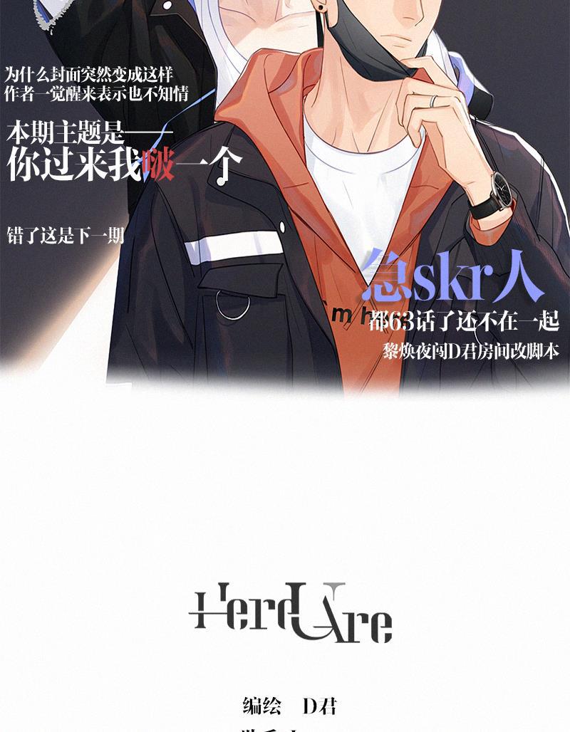 女装正太漫画韩漫全集-第63话无删减无遮挡章节图片 