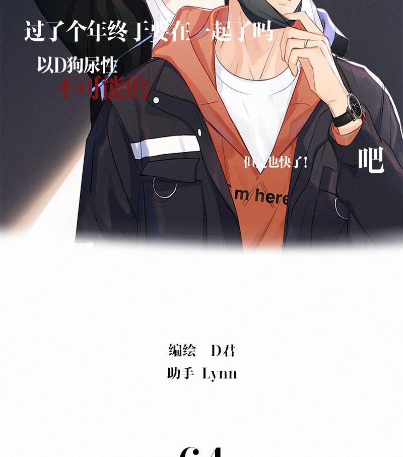 女装正太漫画韩漫全集-第64话无删减无遮挡章节图片 