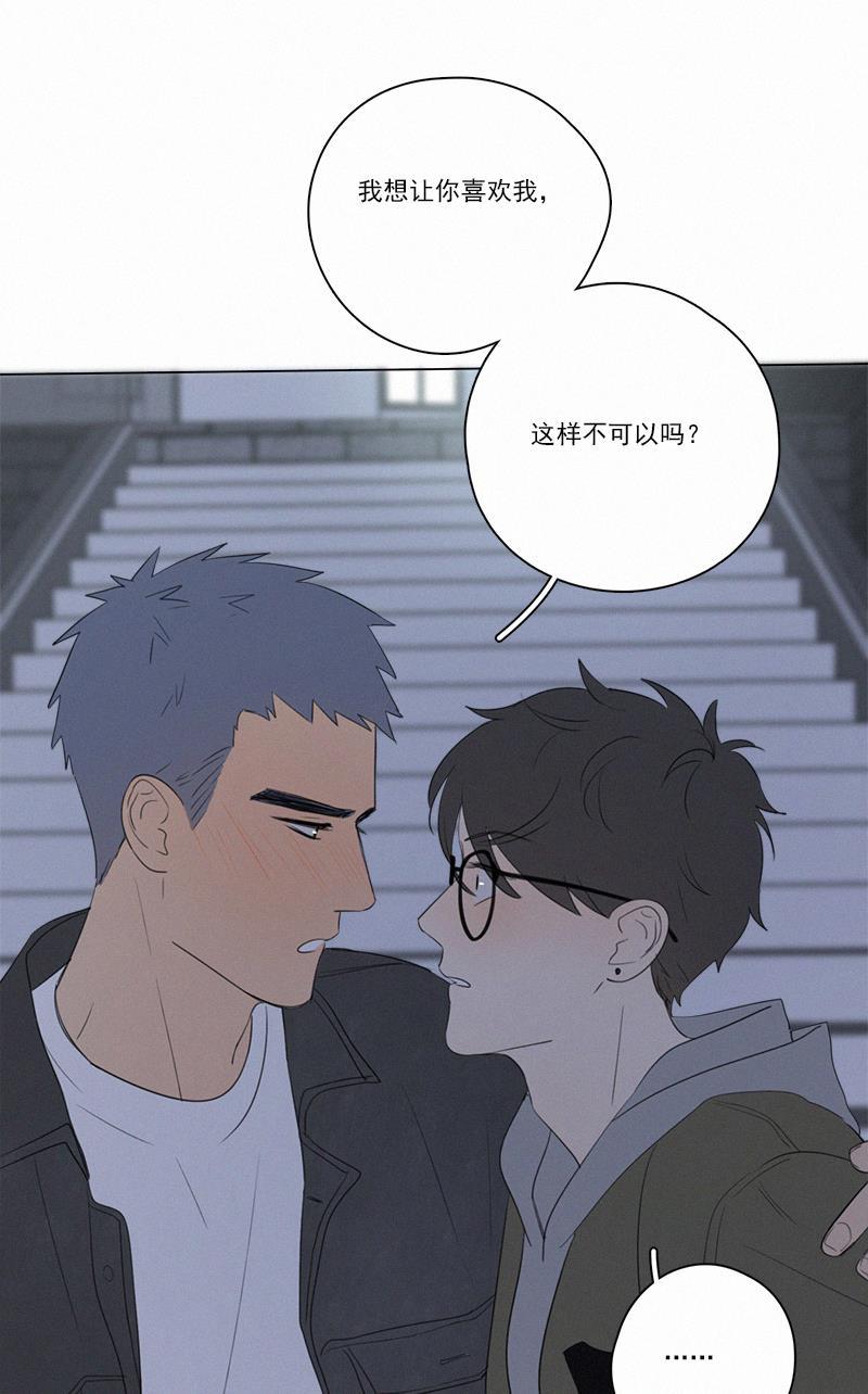 女装正太漫画韩漫全集-第64话无删减无遮挡章节图片 