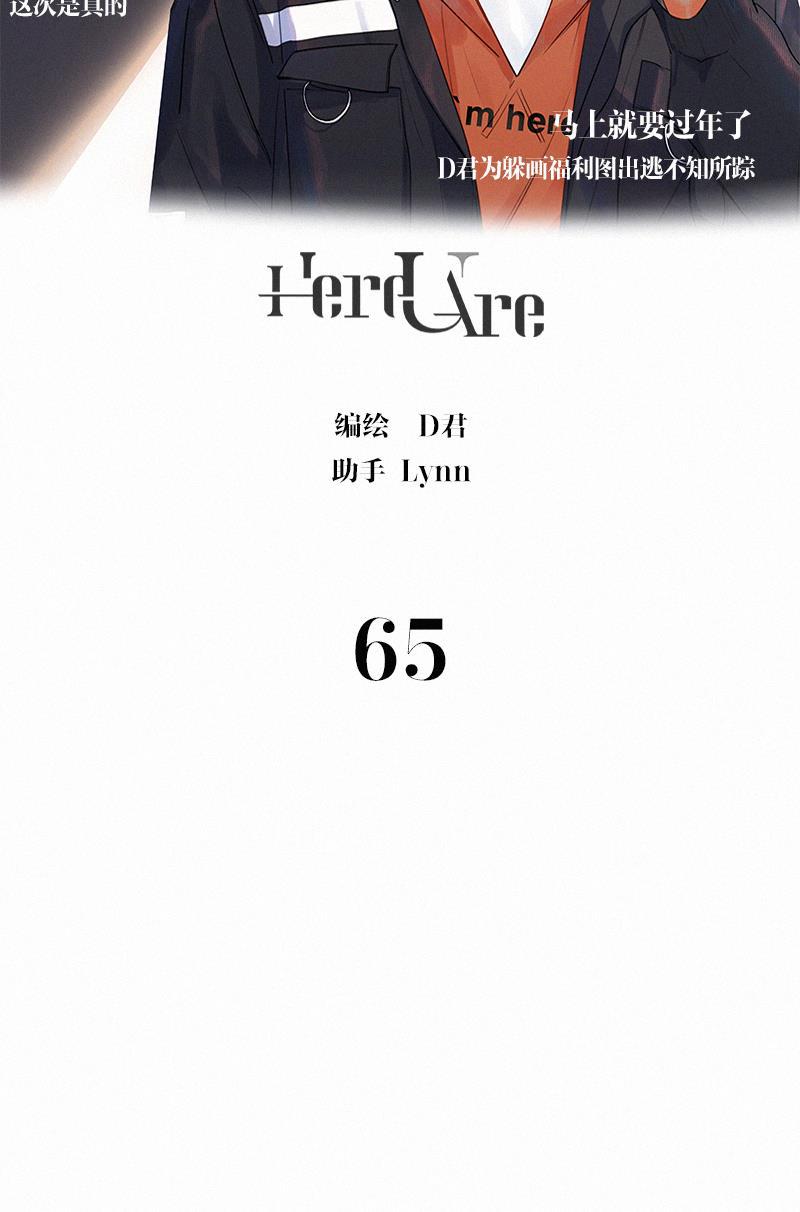 女装正太漫画韩漫全集-第65话无删减无遮挡章节图片 