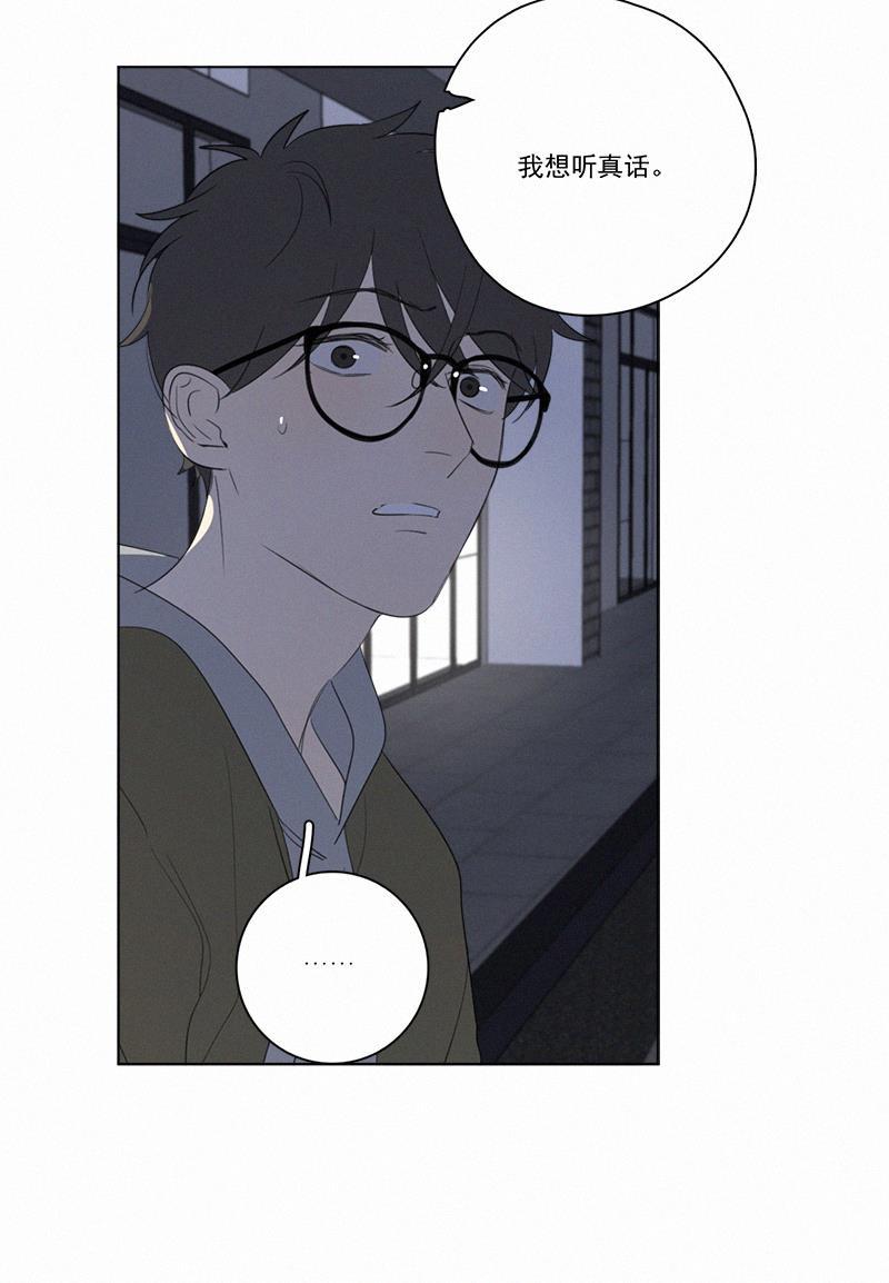 女装正太漫画韩漫全集-第65话无删减无遮挡章节图片 