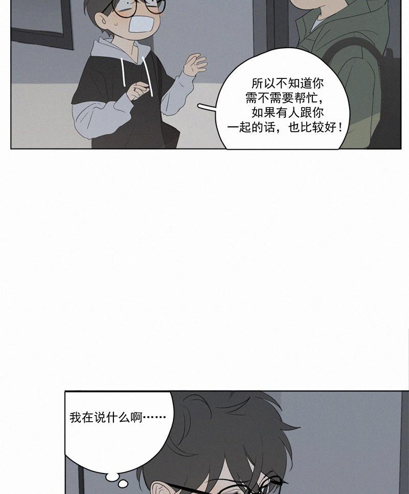 女装正太漫画韩漫全集-第66话无删减无遮挡章节图片 