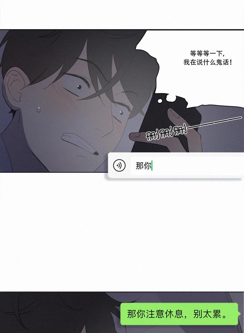 女装正太漫画韩漫全集-第68话无删减无遮挡章节图片 