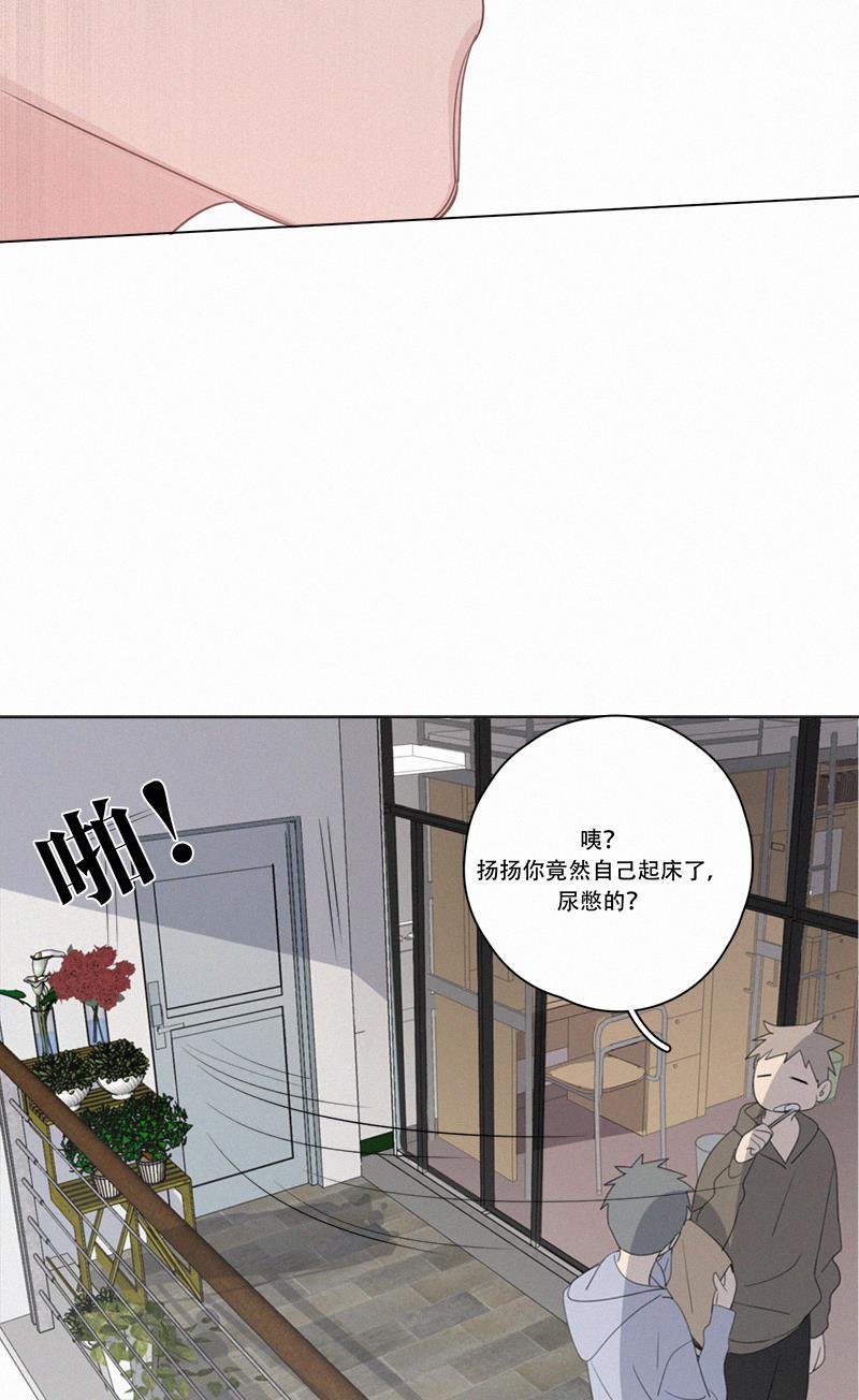 女装正太漫画韩漫全集-第68话无删减无遮挡章节图片 