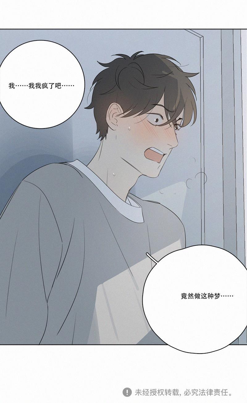 女装正太漫画韩漫全集-第68话无删减无遮挡章节图片 