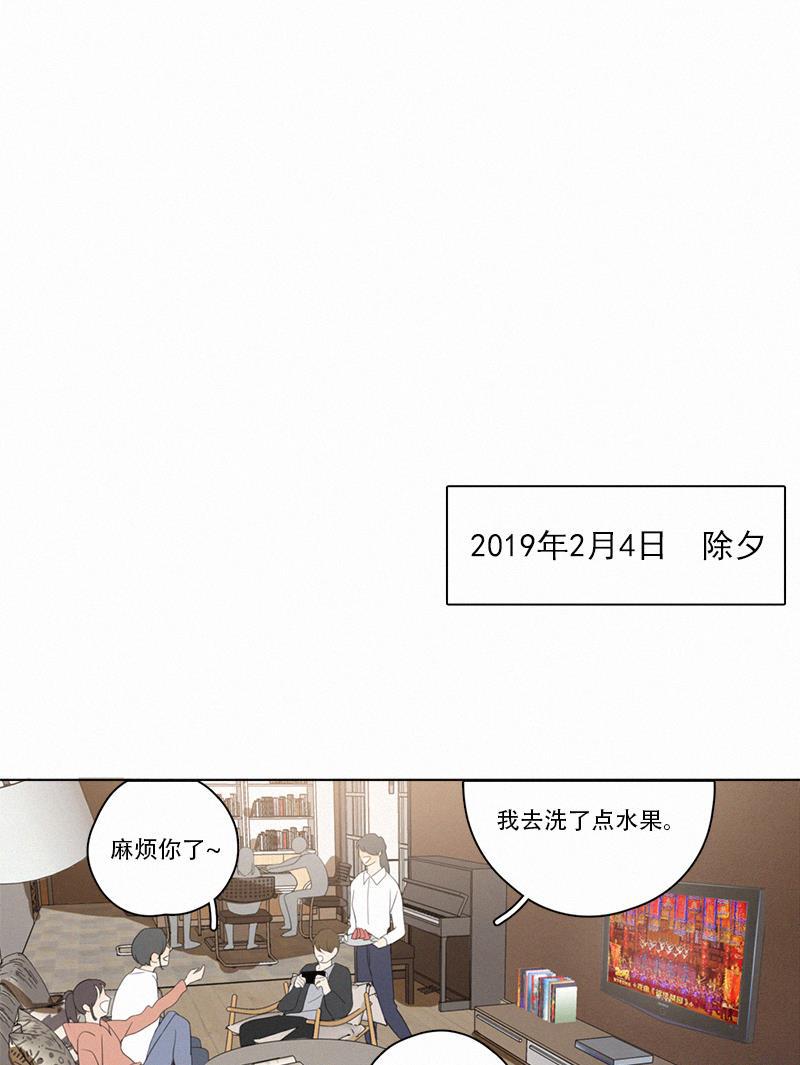 女装正太漫画韩漫全集-第70话无删减无遮挡章节图片 