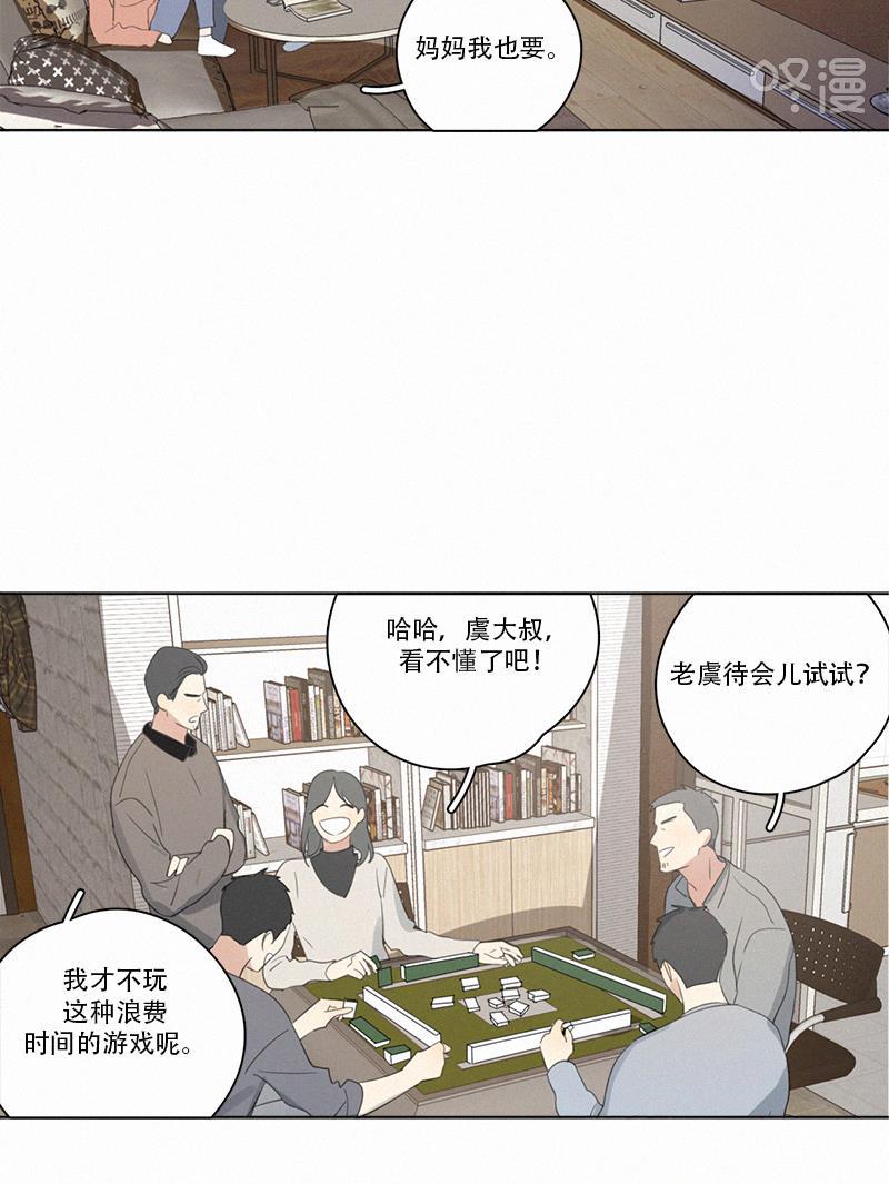 女装正太漫画韩漫全集-第70话无删减无遮挡章节图片 