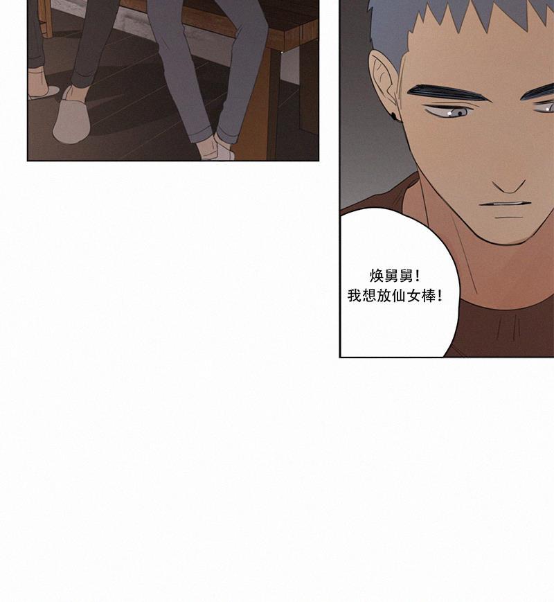 女装正太漫画韩漫全集-第70话无删减无遮挡章节图片 