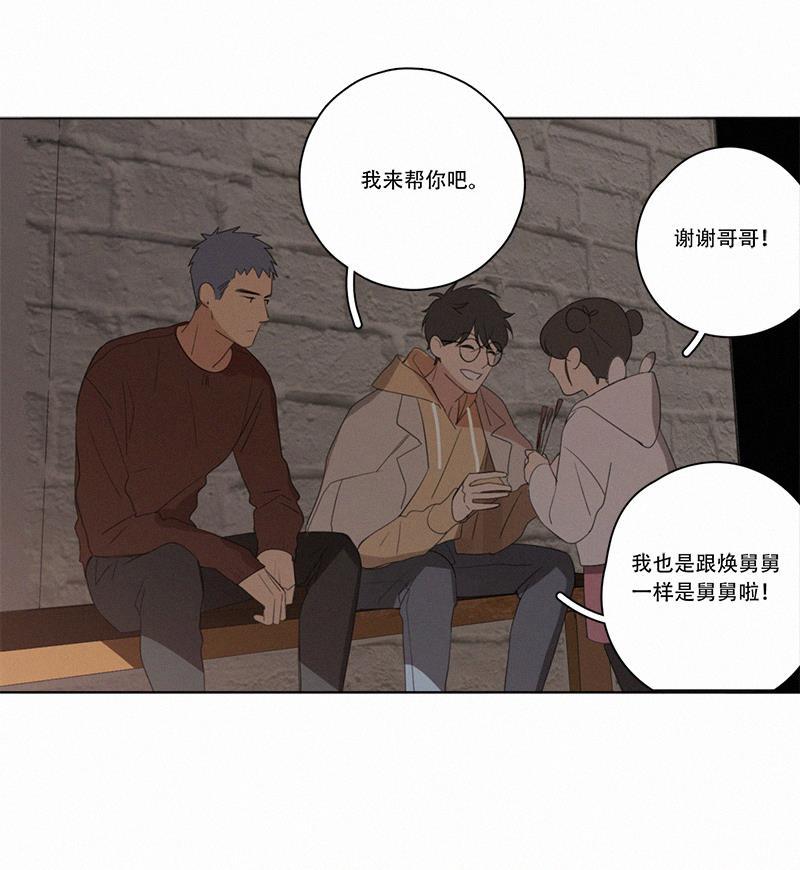 女装正太漫画韩漫全集-第70话无删减无遮挡章节图片 