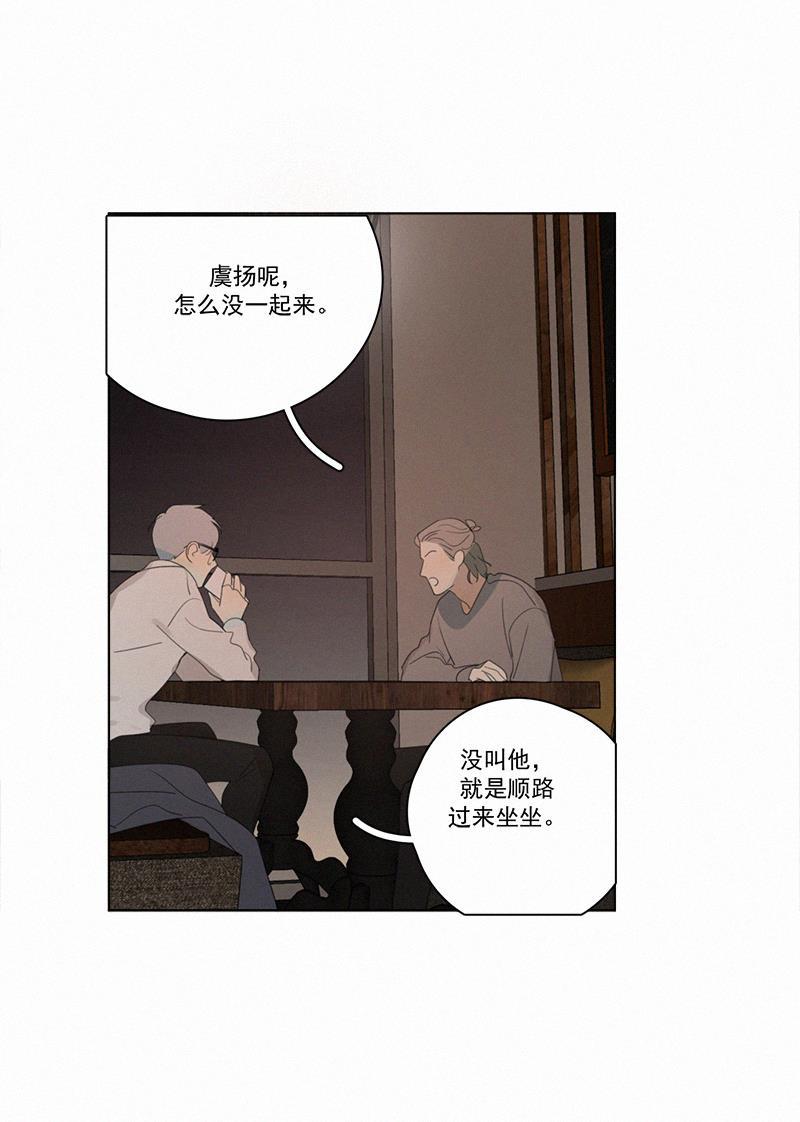 女装正太漫画韩漫全集-第71话无删减无遮挡章节图片 