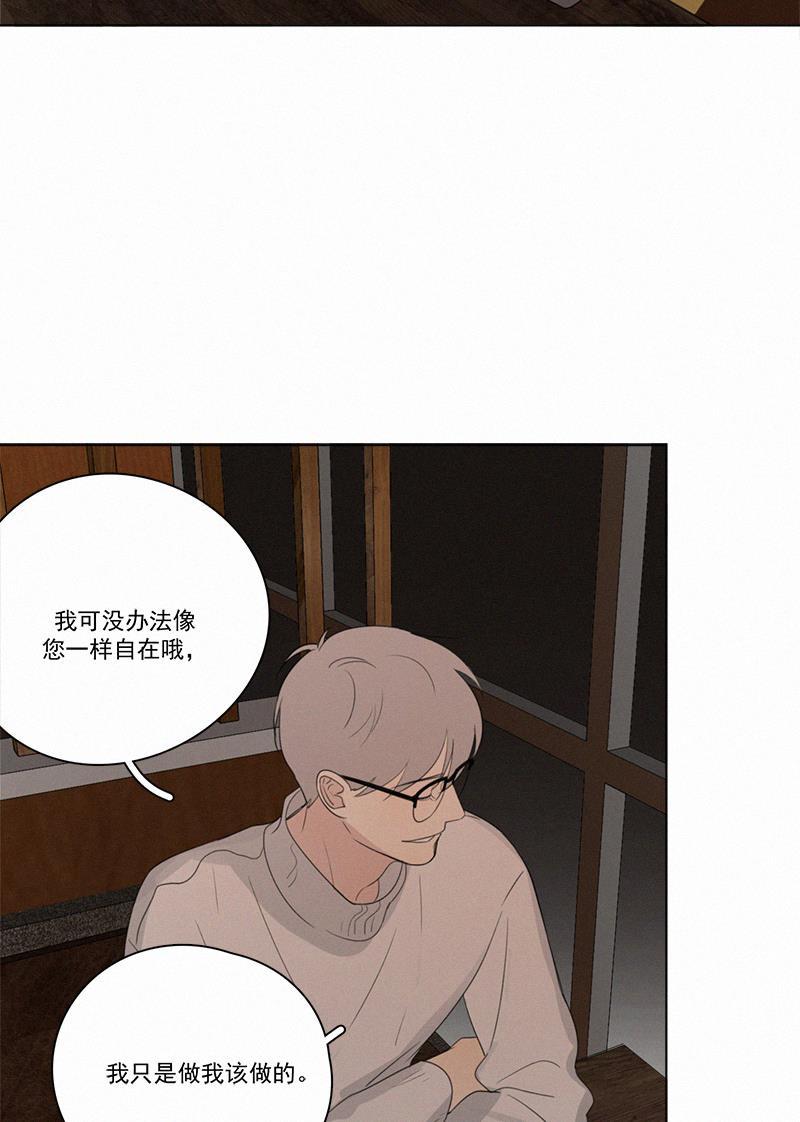 女装正太漫画韩漫全集-第71话无删减无遮挡章节图片 