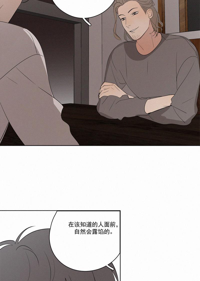 女装正太漫画韩漫全集-第71话无删减无遮挡章节图片 